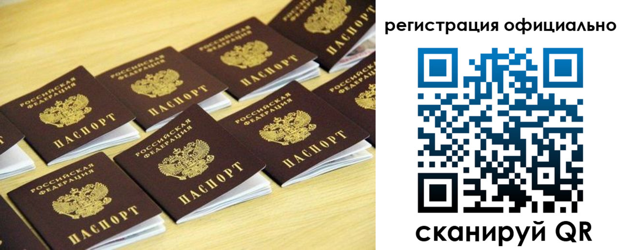 временная регистрация адрес в Унече