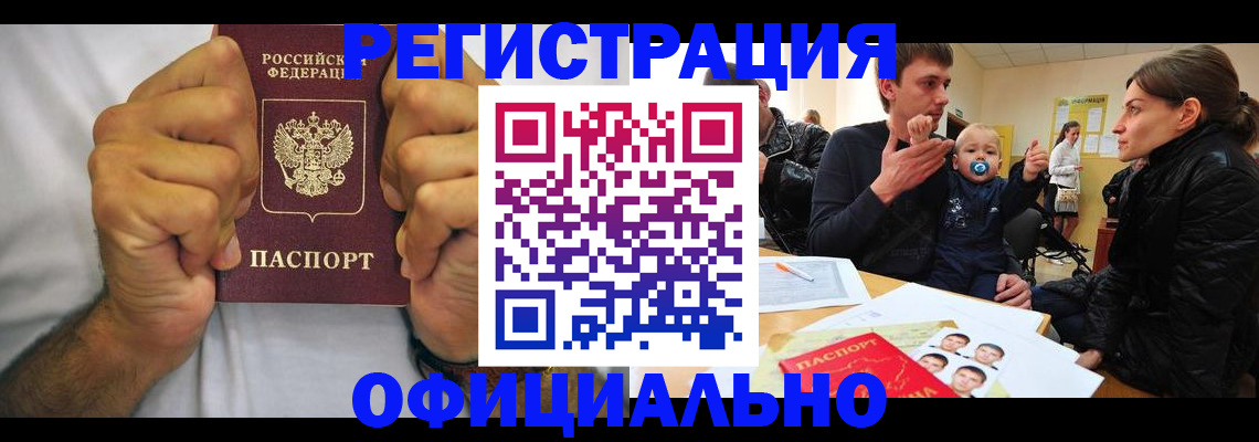 регистрация для дет. сада в Унече
