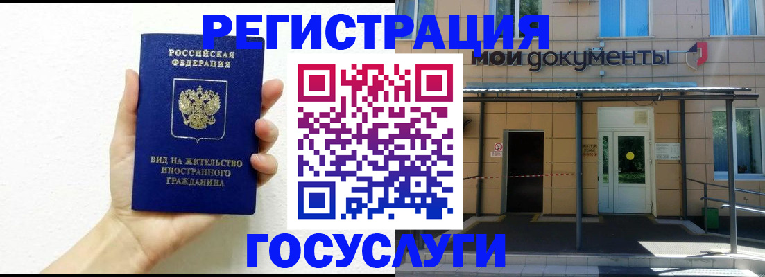 временная регистрация надежно в Унече