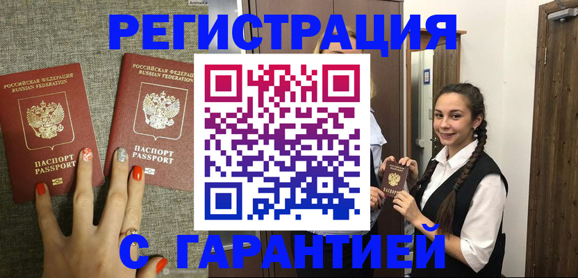 где прописаться в Унече