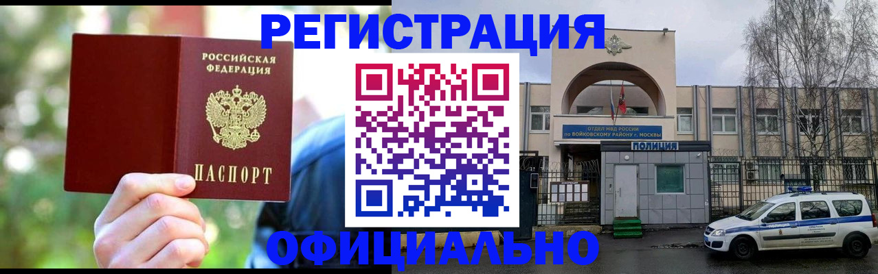 прописка гарантия в Унече