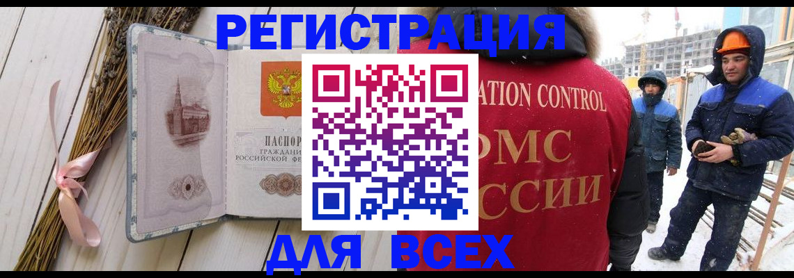 прописка штамп в Унече